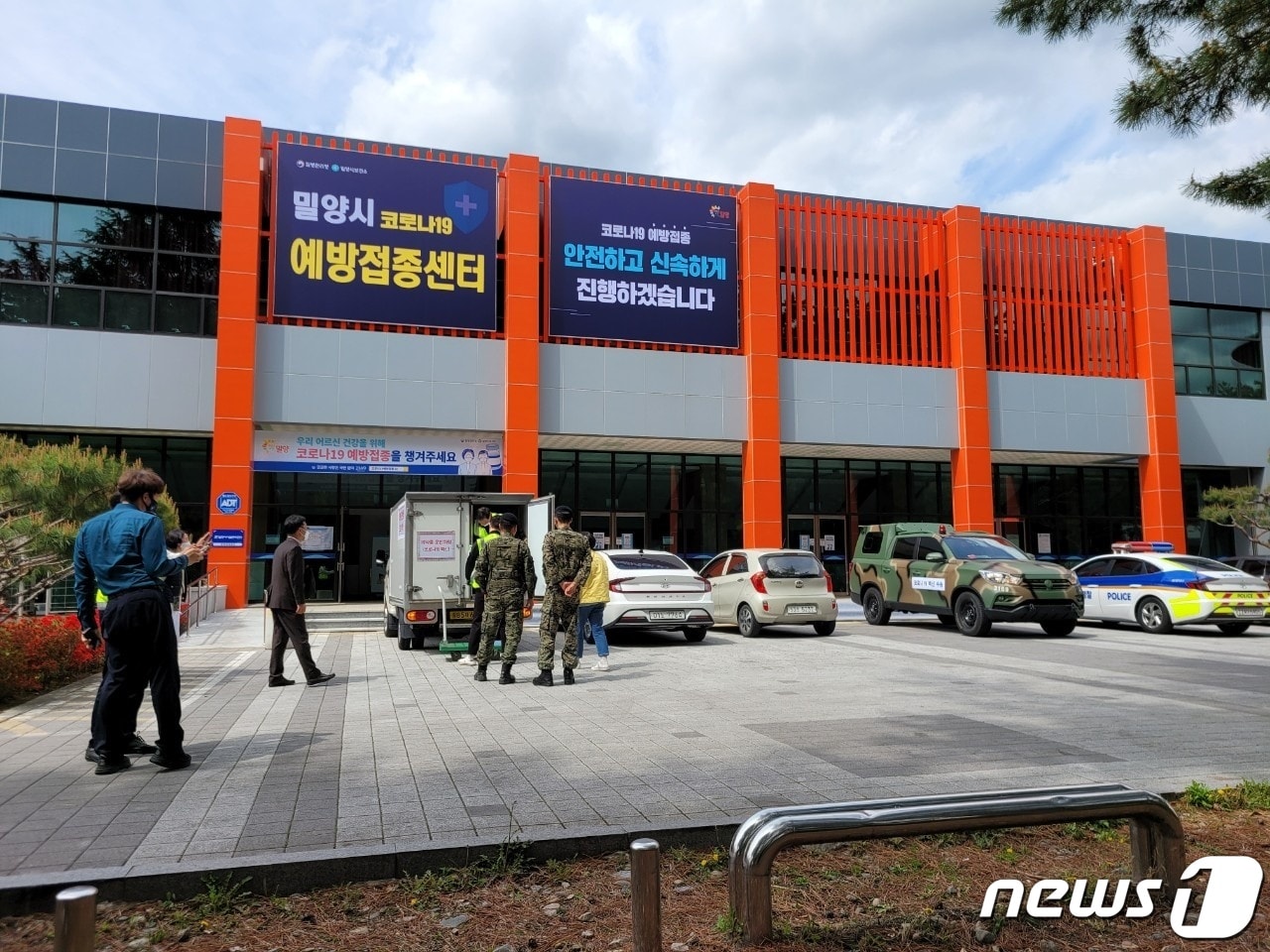 밀양시 코로나19 예방접종 센터. (밀양시 제공) ⓒ 뉴스1