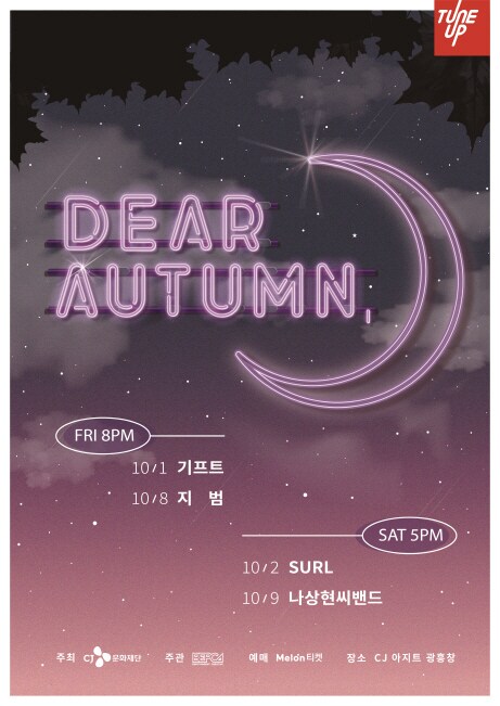 CJ 문화재단 ⓒ 뉴스1