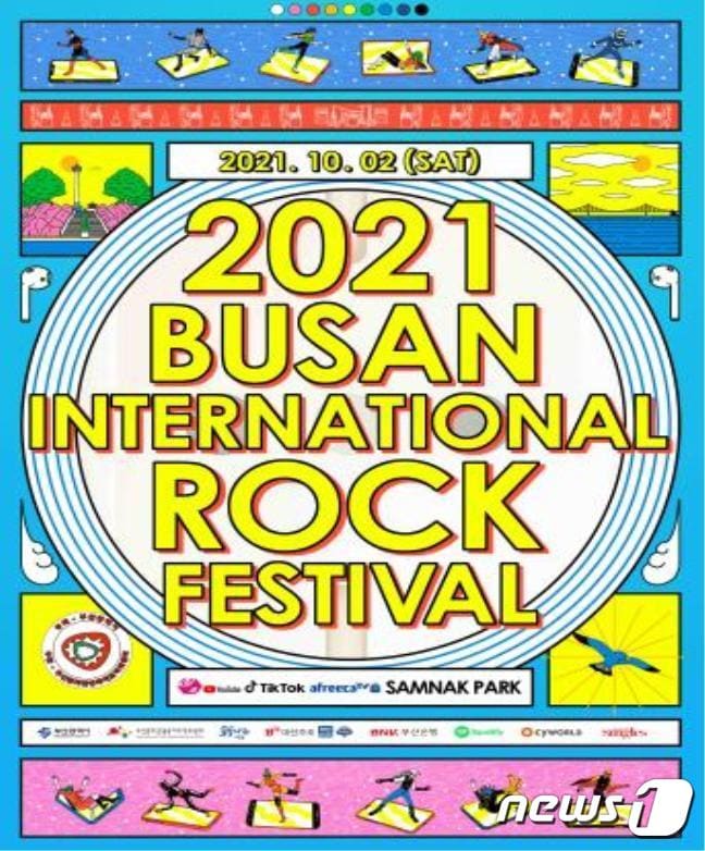 홍보포스터(부산시 제공)ⓒ 뉴스1