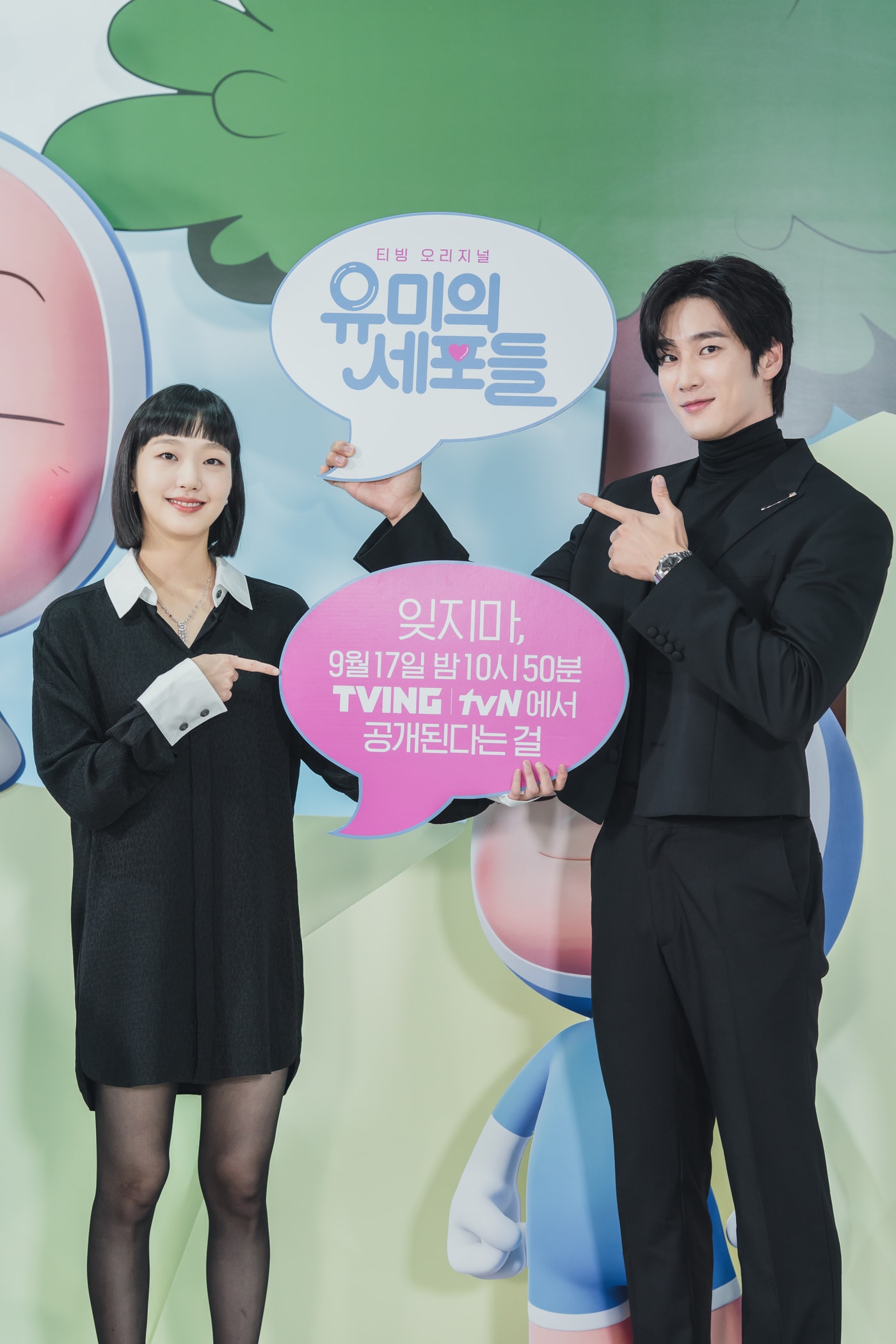 티빙 유미의 세포들 제공ⓒ 뉴스1