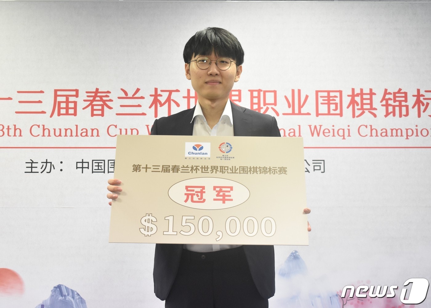 세계 메이저대회인 춘란배에서 우승을 차지한 신진서 9단. (한국기원 제공) ⓒ 뉴스1