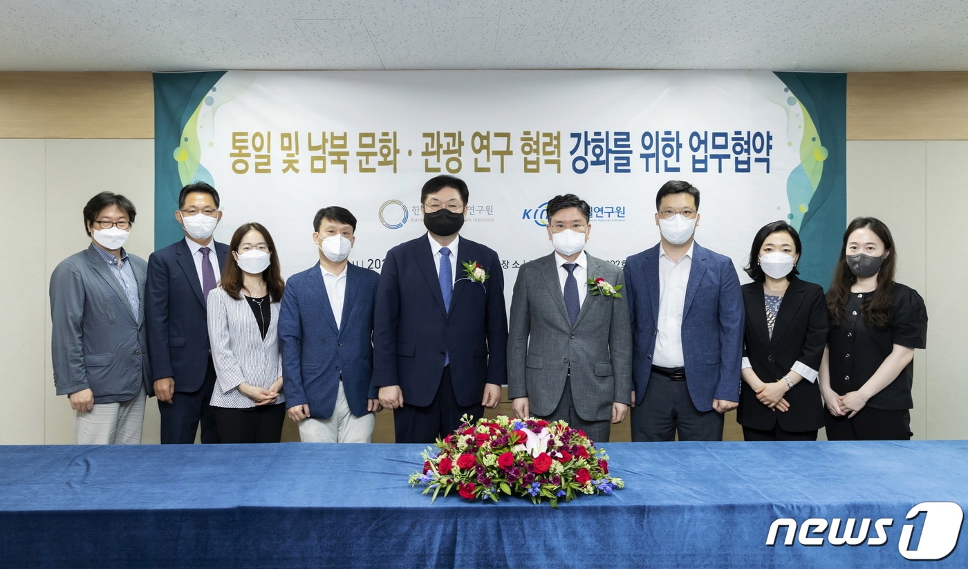 통일연구원과 한국문화관광연구원이 15일 '통일 및 남북 문화·관광 연구를 위한 업무협약'을 체결했다.(통일연 제공)ⓒ 뉴스1