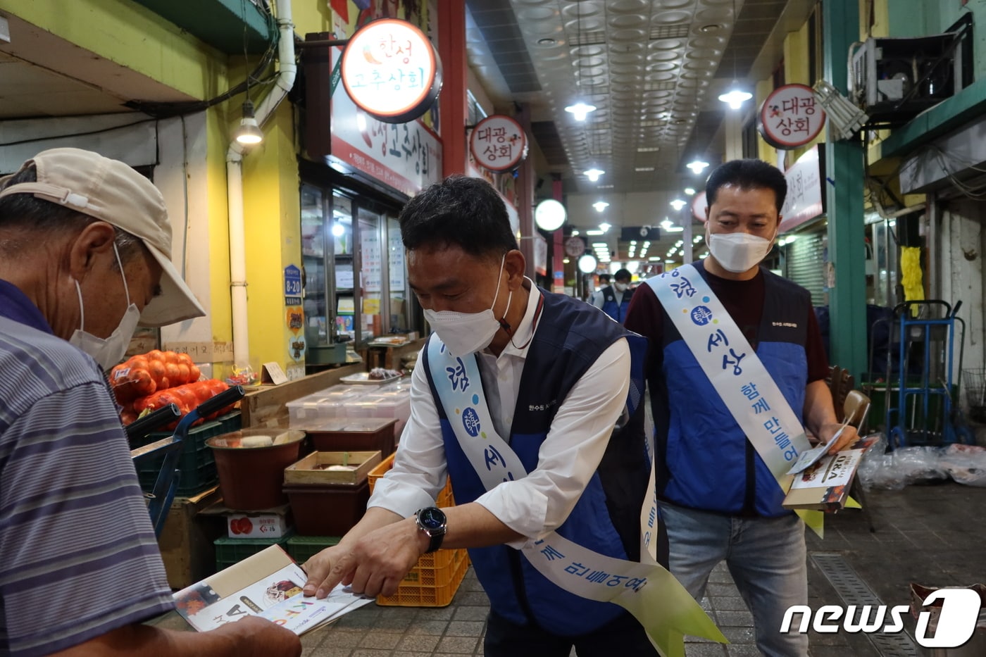 한수원 한강수력본부, 나누는 한가위 더하는 청렴문화 캠페인 ⓒ 뉴스1