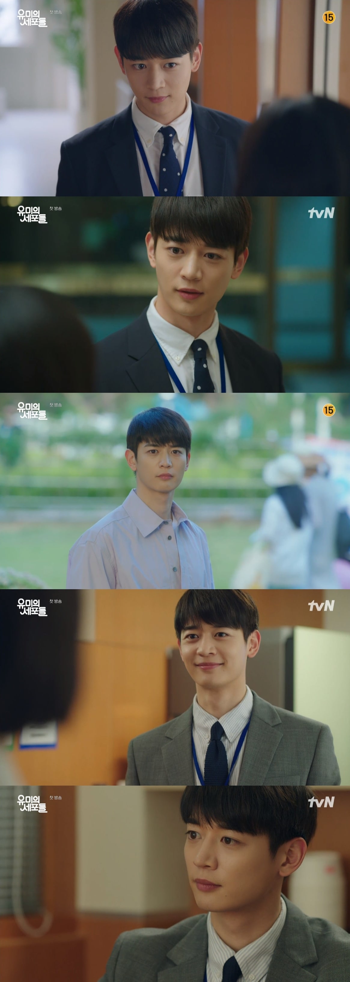 티빙 오리지널 '유미의 세포들' 방송 화면 캡처 ⓒ 뉴스1