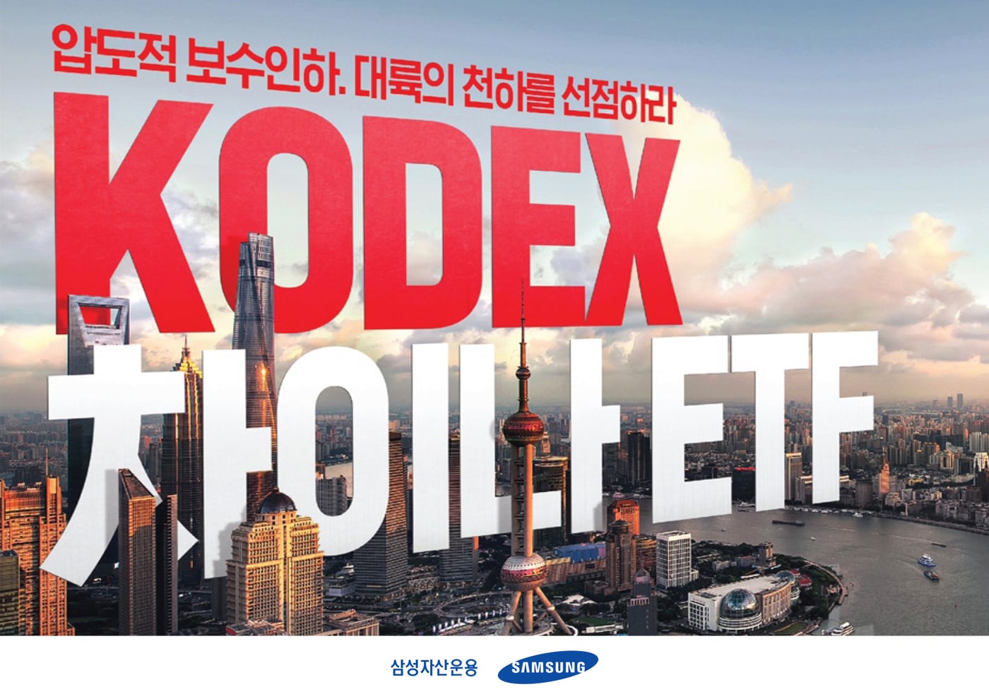 (삼성자산운용 제공)ⓒ 뉴스1
