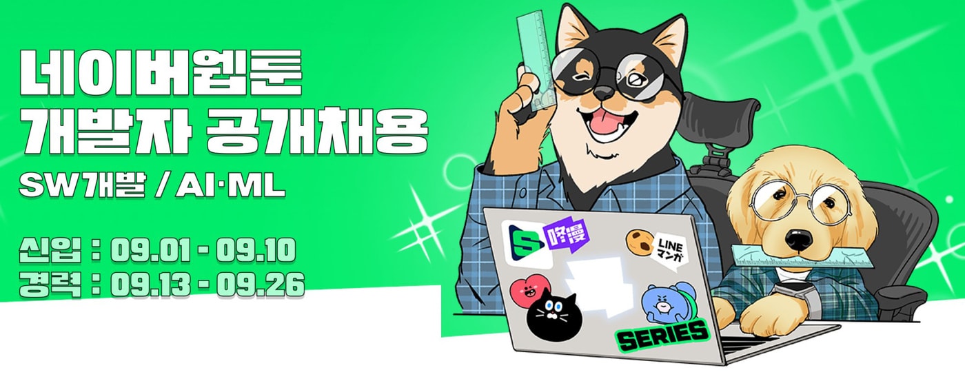 (네이버 웹툰 제공) ⓒ 뉴스1
