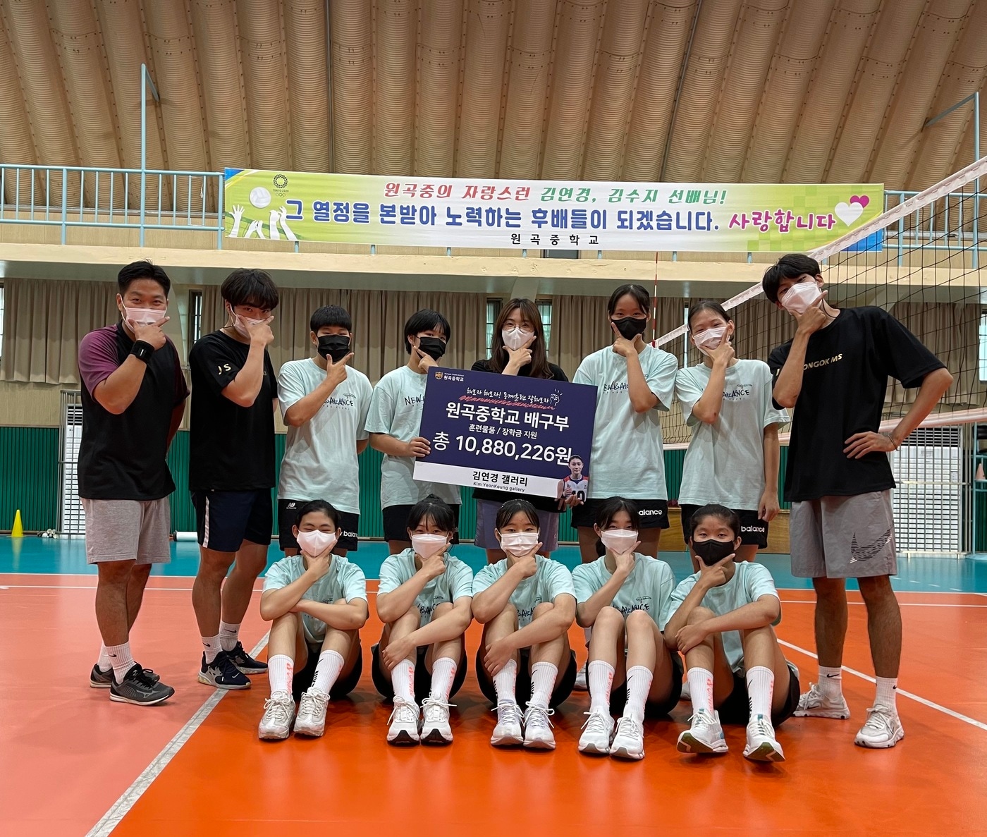 김연경의 팬들이 유소년 배구를 위해 원곡중학교에 1000만원 이상을 기부했다. (김연경 갤러리 제공) ⓒ 뉴스1