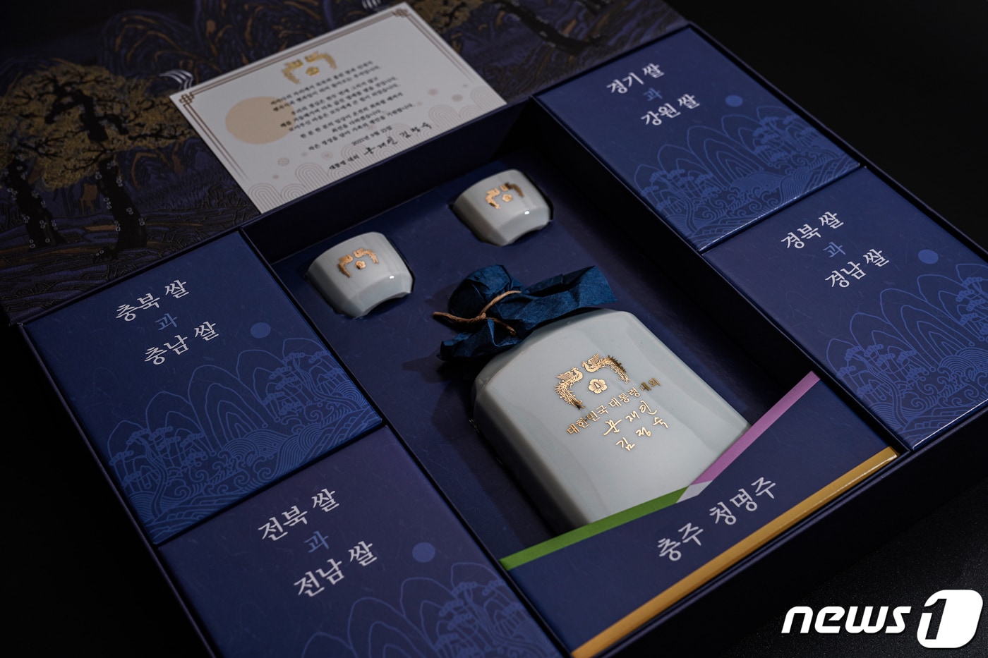 문재인 대통령과 김정숙 여사는 추석 명절을 맞아 각 분야에서 국가와 사회를 위해 헌신하는 분들과 사회적 배려계층 등 약 1만5000여 명에게 추석 선물을 보냈다. (청와대 제공) 2021.9.7/뉴스1