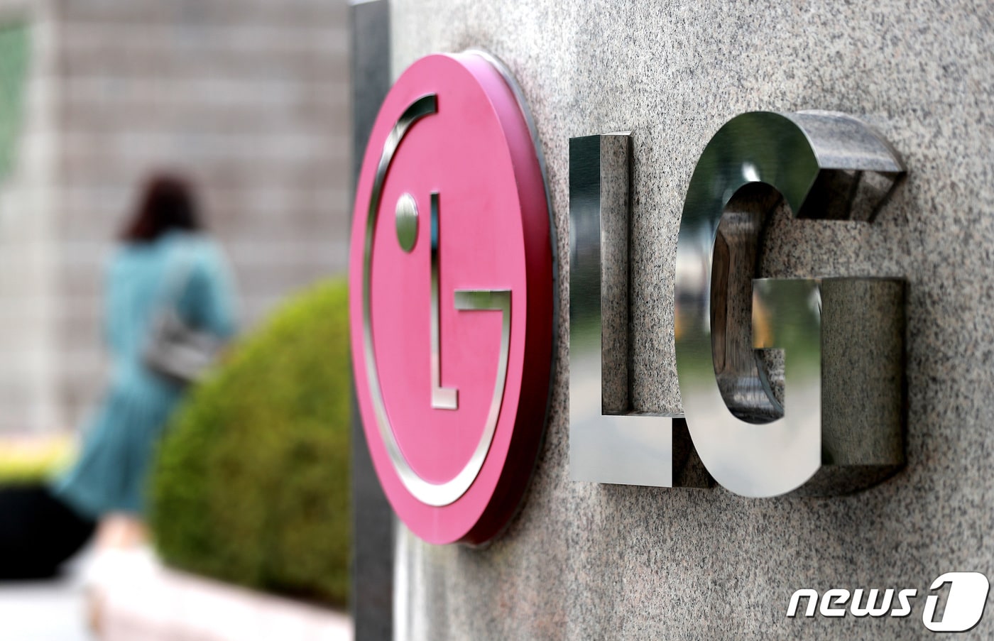 LG, 취업 준비 청년 1000명 실전형 인재로 키운다