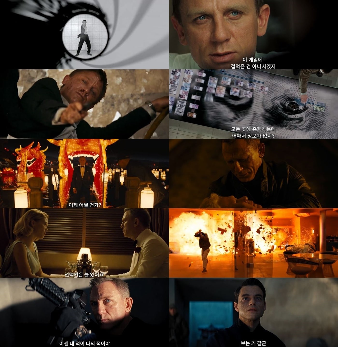 '007 노 타임 투 다이' 스틸 컷 ⓒ 뉴스1