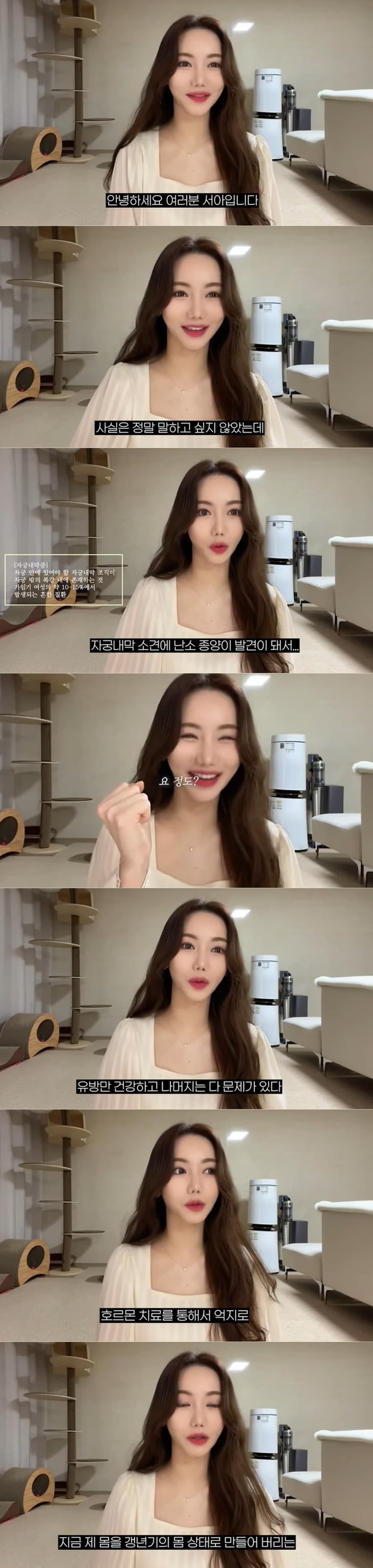 박석아 유튜브 채널을 통해 '수술 잘 받았어요' 2