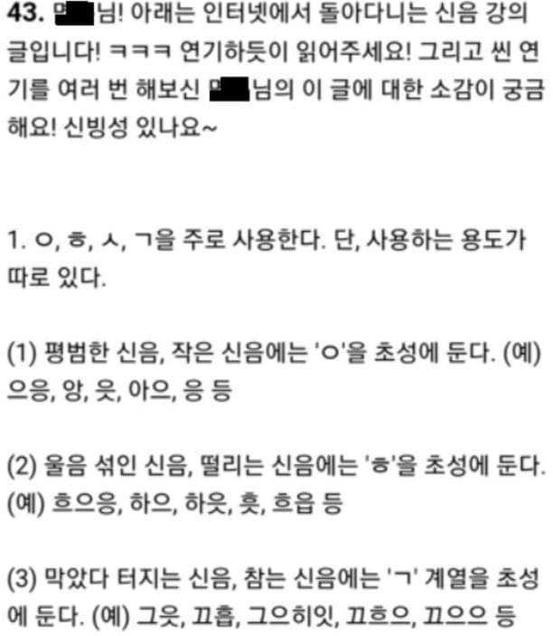 남성 성우에게 한 팬이 "신음소리를 이렇게 내달라"고 요구한 내용. (온라인 커뮤니티 갈무리) ⓒ 뉴스1