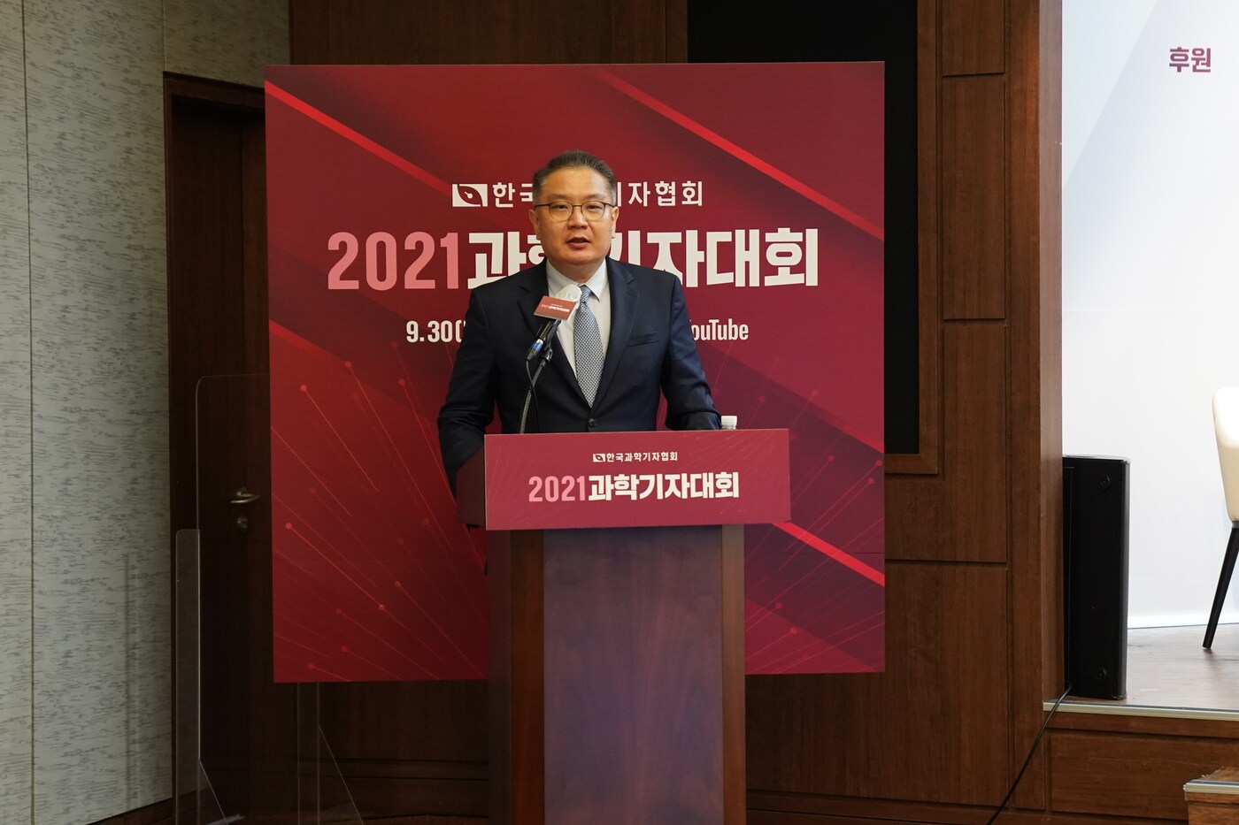 박상욱 서울대 과학기술미래연구센터장이 30일 개최된 2021과학기자대회에서 발표하고 있다. &#40;한국과학기자협회 제공&#41; 2021.09.30 /뉴스1