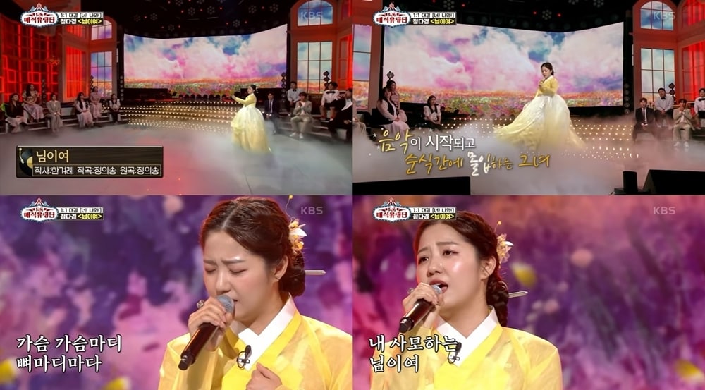 유튜브 채널 KBS '골든케이팝' 캡처 ⓒ 뉴스1