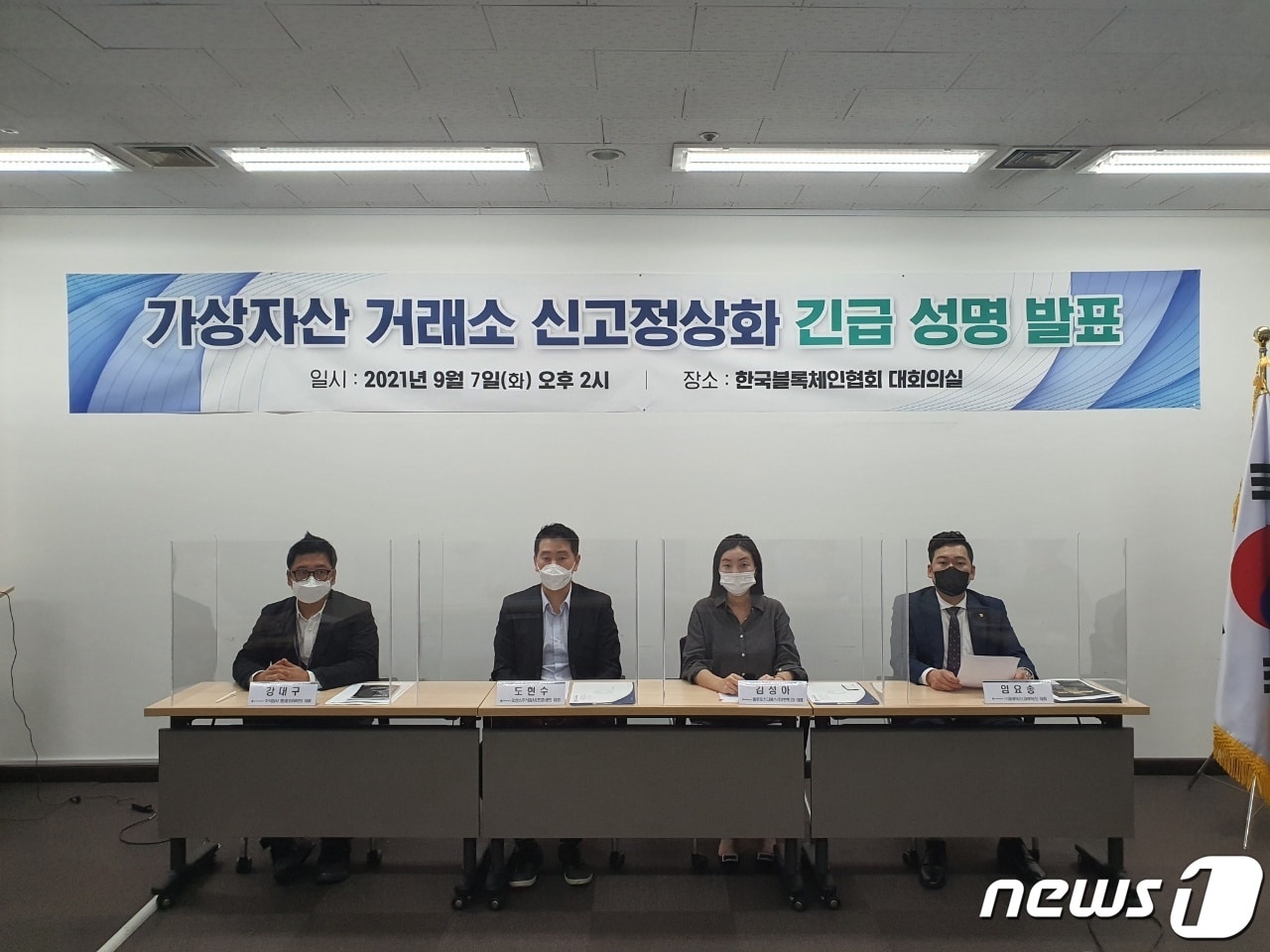 &#40;왼쪽부터&#41; 강대구 보라비트 대표, 도현수 프로비트 대표, 김성아 한빗코 대표, 임요송 코어닥스 대표 &#40;한국블록체인협회 제공&#41; ⓒ 뉴스1