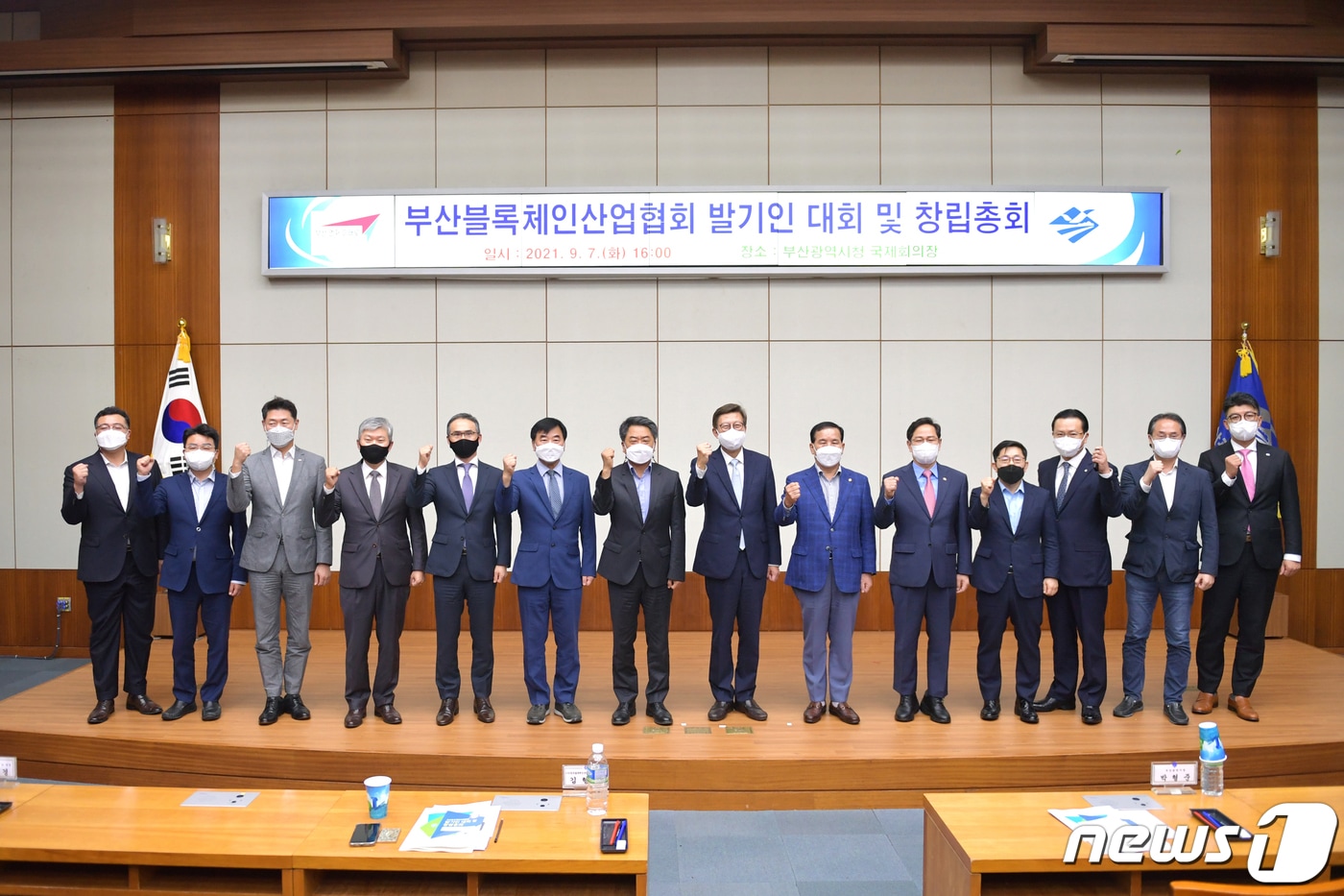 부산블록체인산업협회 창립…초대 의장에 김태경 전 부산테크노파크 원장 - 뉴스1