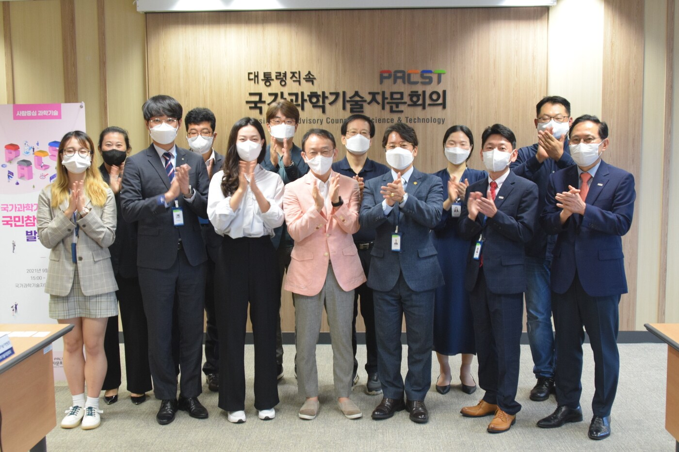 국가과학기술자문회의 국민참여자문단이 9월 7일 화요일 자문회의 대회의실에서 열린 발족식에 참석해 기념촬영을 하고 있다 (국가과학기술자문회의 제공) 2021.09.07 /뉴스1