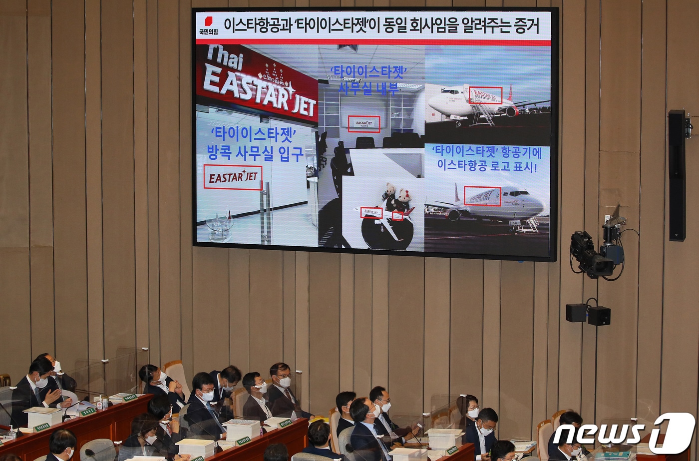 지난 2021년 9월7일 당시 곽상도 국민의힘 의원이 여의도 국회에서 열린 예산결산특별위원회 전체회의에서 문재인 대통령의 사위 서모 씨의 타이이스타젯 취업특혜 의혹에 대한 질의 도중 이상직 전 의원이 대표를 지낸 "이스타항공과 타이이스타젯은 동일회사＂라고 주장하며 증거 화면을 띄우고 있다. 2021.9.7/뉴스1 ⓒ News1 이동해 기자
