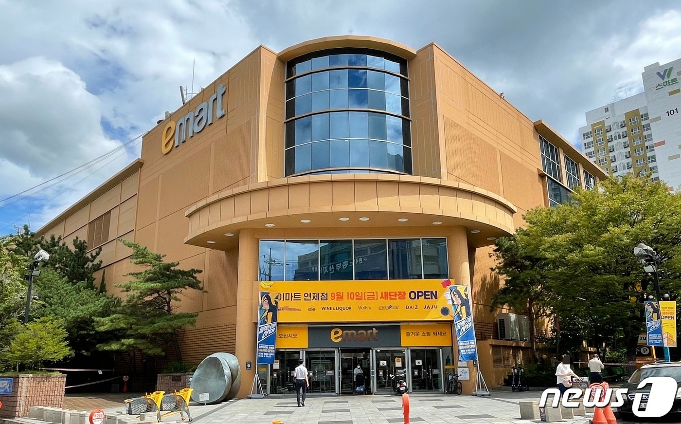 부산 이마트 연제점 전경.(이마트 제공)ⓒ 뉴스1