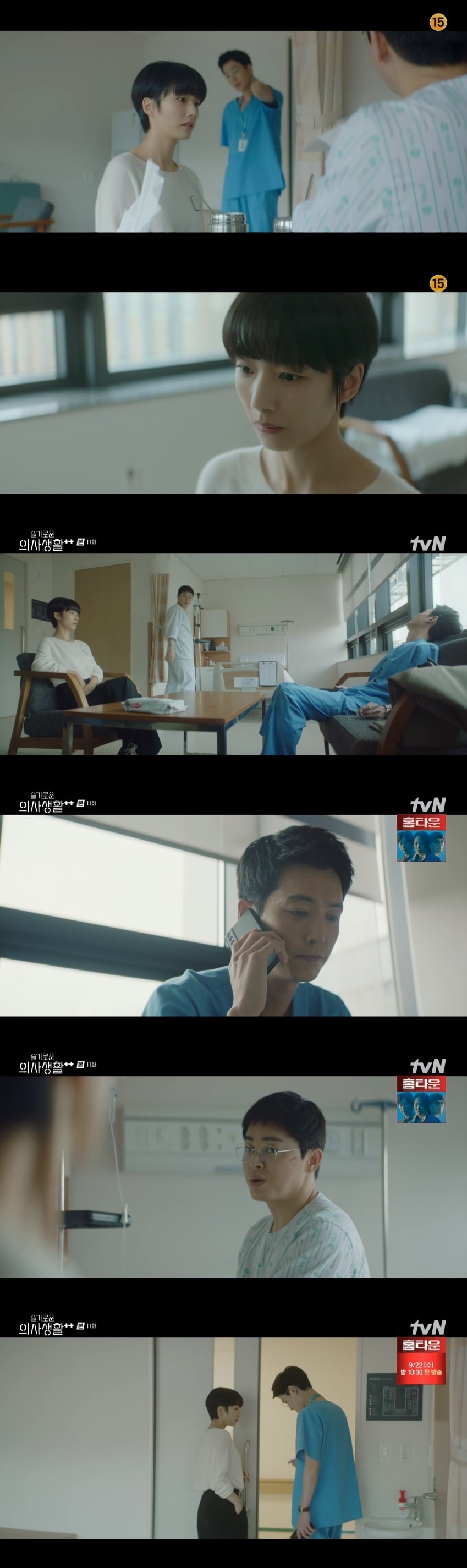 tvN '슬기로운 의사생활 시즌2' 캡처 ⓒ 뉴스1