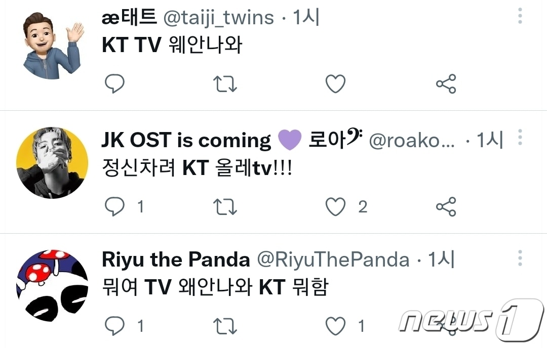 &#40;트위터 갈무리&#41; ⓒ 뉴스1
