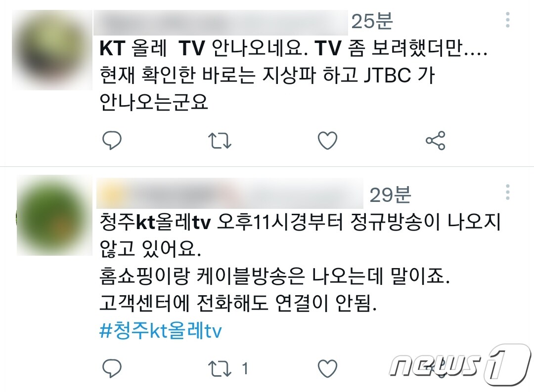 &#40;트위터 갈무리&#41; ⓒ 뉴스1