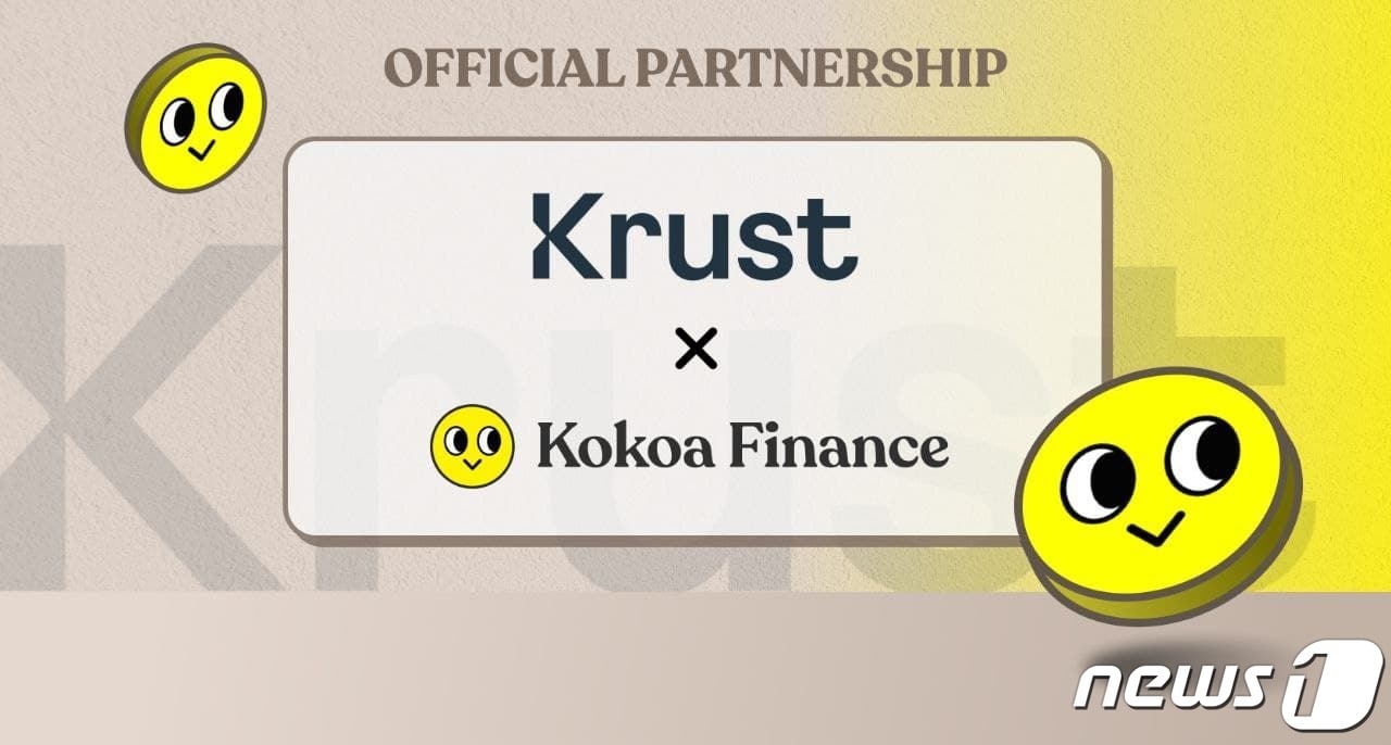 크러스트, 코코아파이낸스 로고 (코코아파이낸스 제공) ⓒ 뉴스1