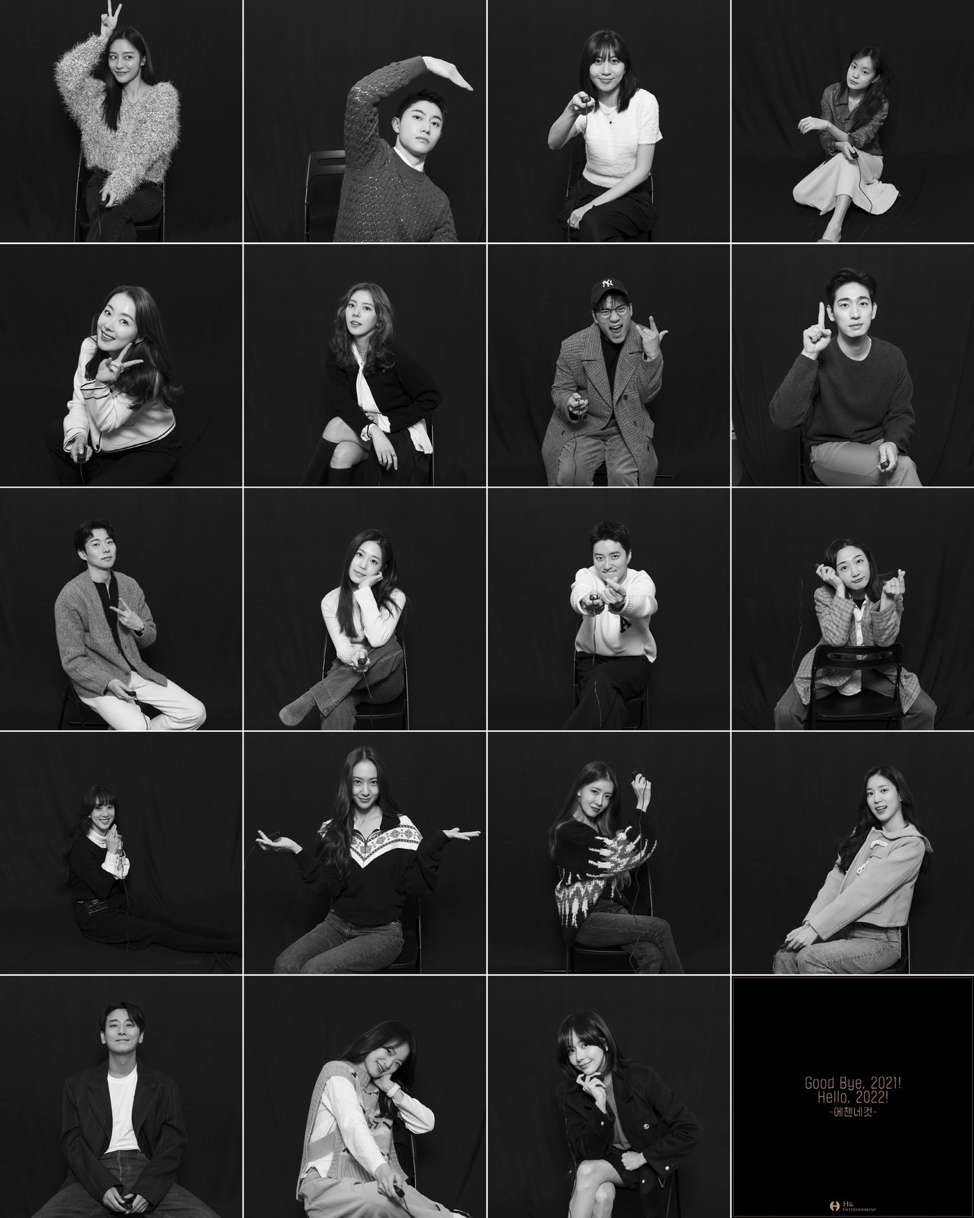 에이치앤드엔터테인먼트 제공ⓒ 뉴스1