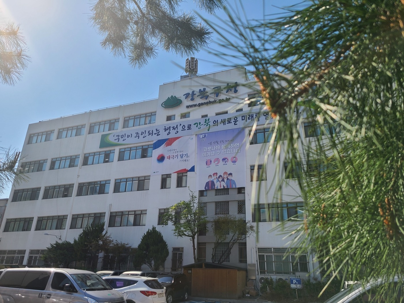 서울 강북구청 전경.(강북구 제공)ⓒ 뉴스1