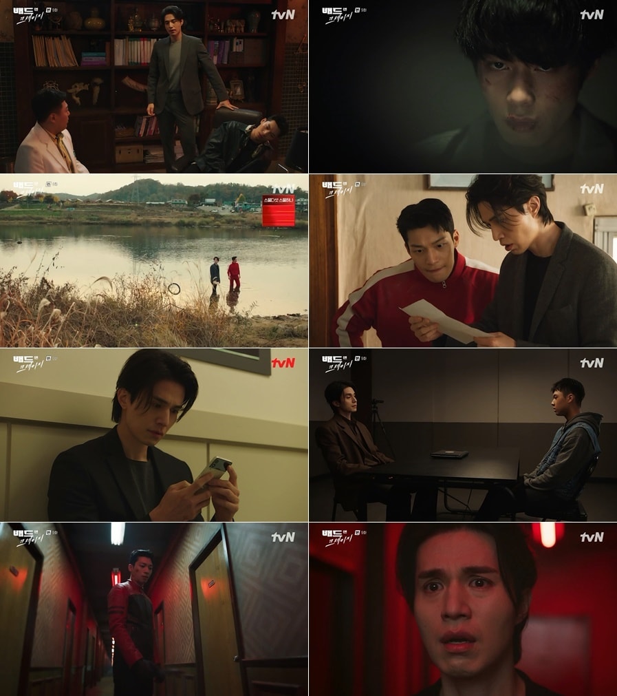 tvN '배드 앤 크레이지' 방송 화면 캡처 ⓒ 뉴스1