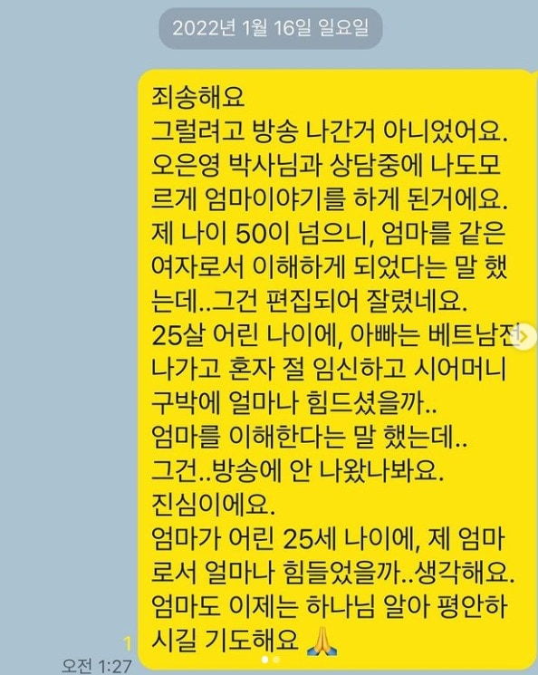 이수진 인스타그램 ⓒ 뉴스1