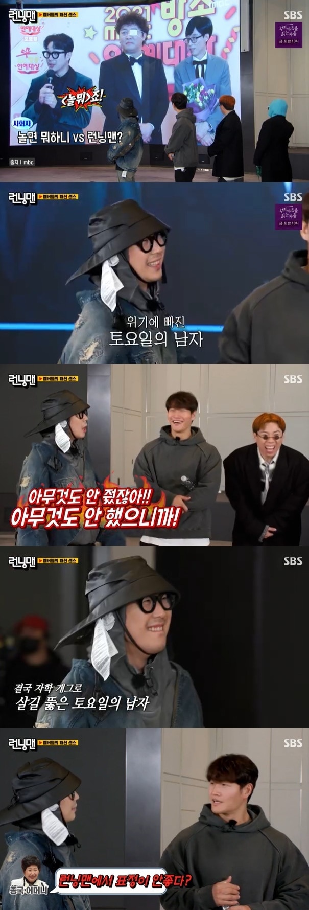 SBS 캡처 ⓒ 뉴스1