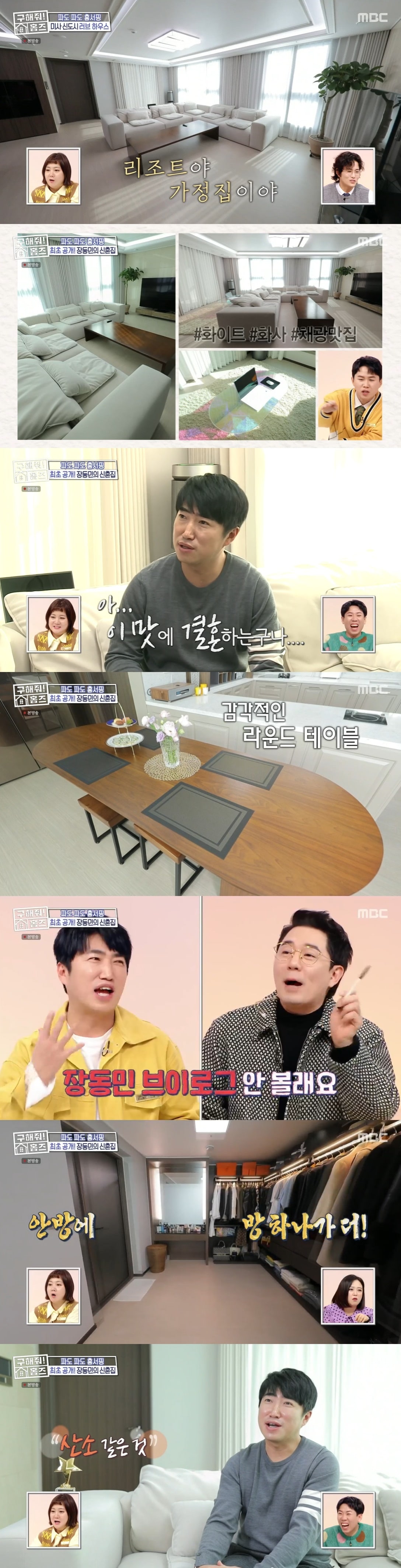 MBC 캡처 ⓒ 뉴스1