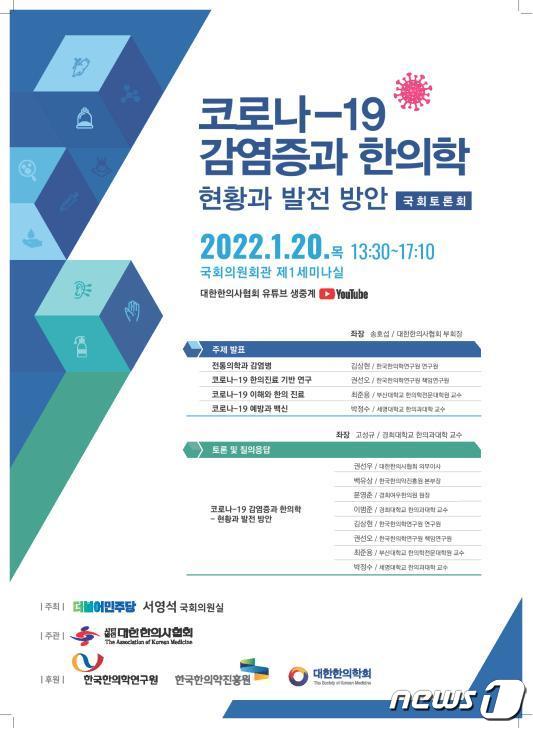 국회토론회ⓒ 뉴스1