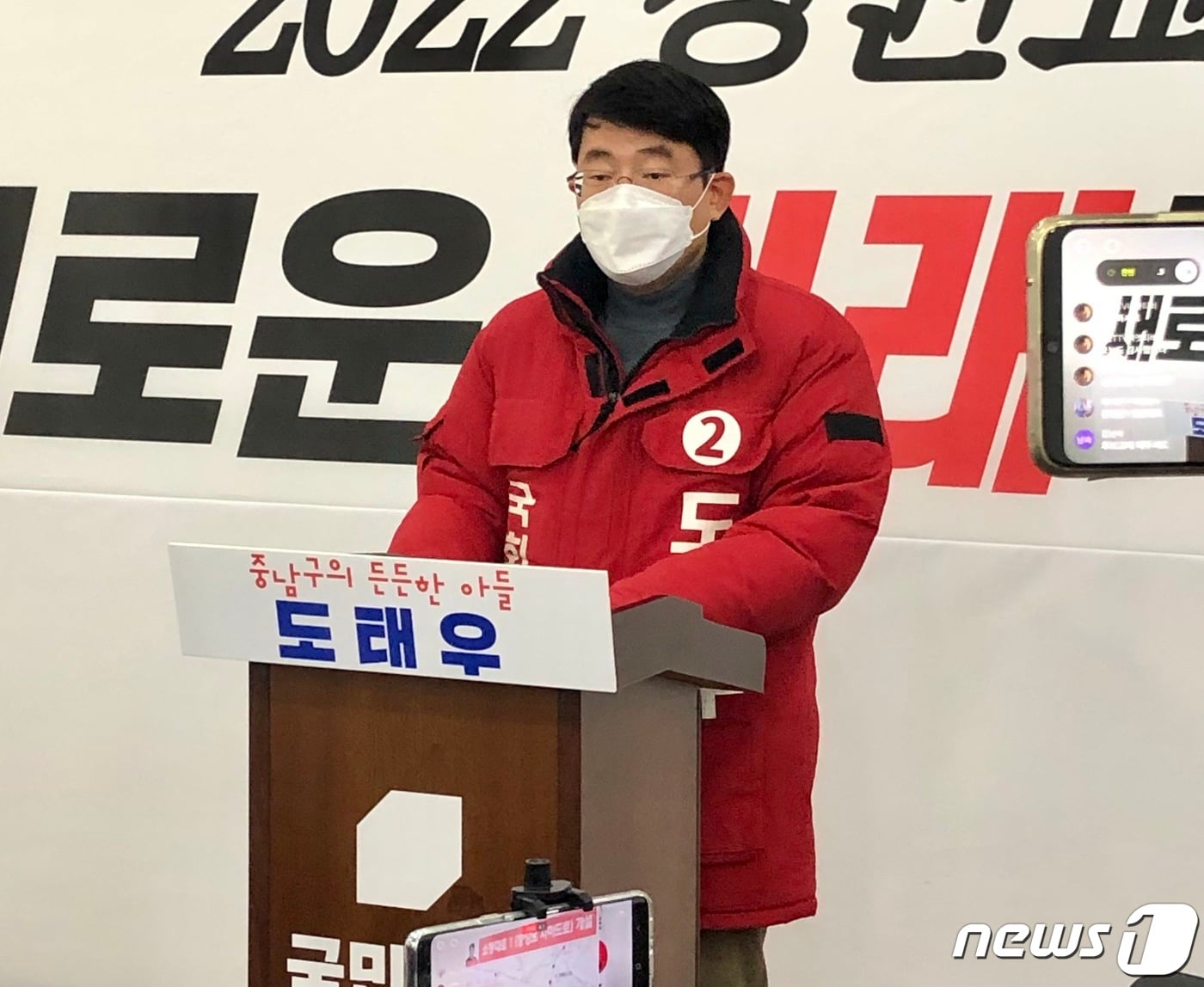 3·9 대구 중·남구 국회의원 보궐선거에 출마하는 도태우 국민의힘 예비후보가 18일 대구 수성구 범어동 국민의힘 대구시당에서 기자회견을 열고 공약을 발표하고 있다. 2022.1.18/뉴스1 ⓒ News1 남승렬 기자