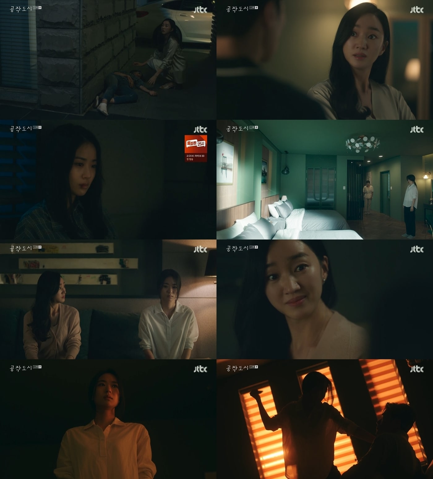 JTBC '공작도시' ⓒ 뉴스1