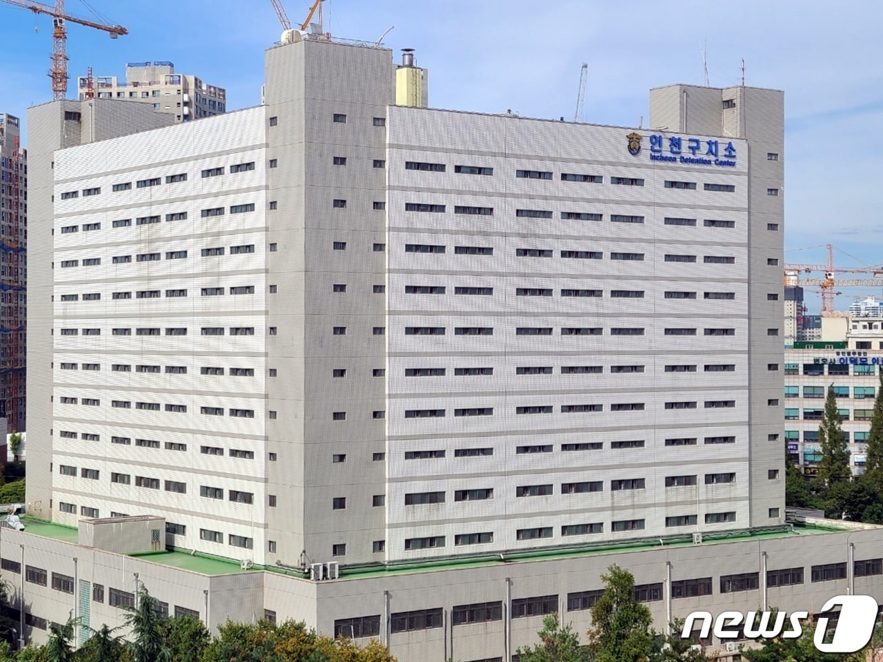 인천구치소 전경 ⓒ 뉴스1