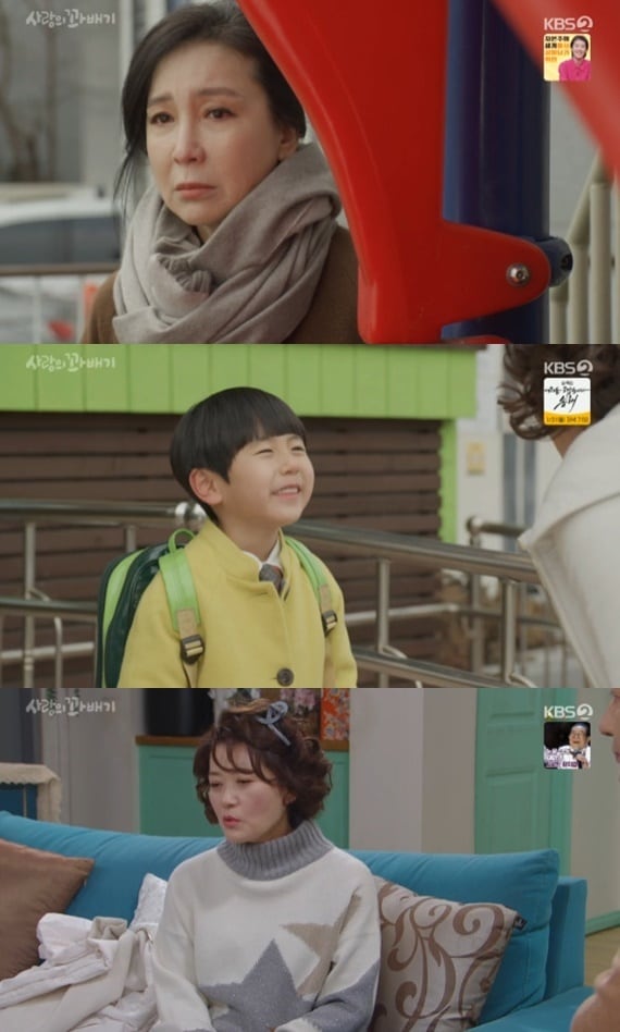 KBS 2TV '사랑의 꽈배기' ⓒ 뉴스1