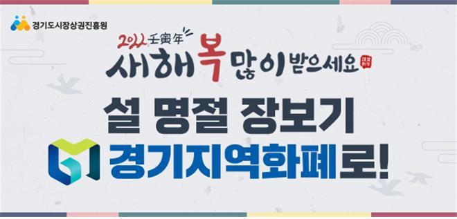 (경기도 제공) ⓒ 뉴스1