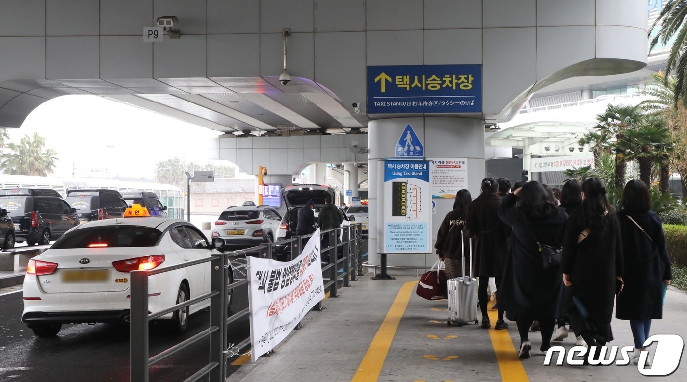 제주국제공항 택시 승차장이 붐비고 있다. (자료사진)/뉴스1 ⓒ News1 오현지 기자