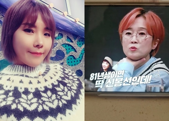 사진=신봉선 인스타그램 ⓒ 뉴스1