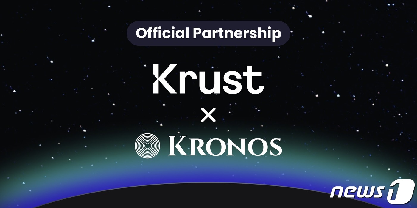 크러스트, 크로노스다오 로고 (크로노스다오 제공) ⓒ 뉴스1