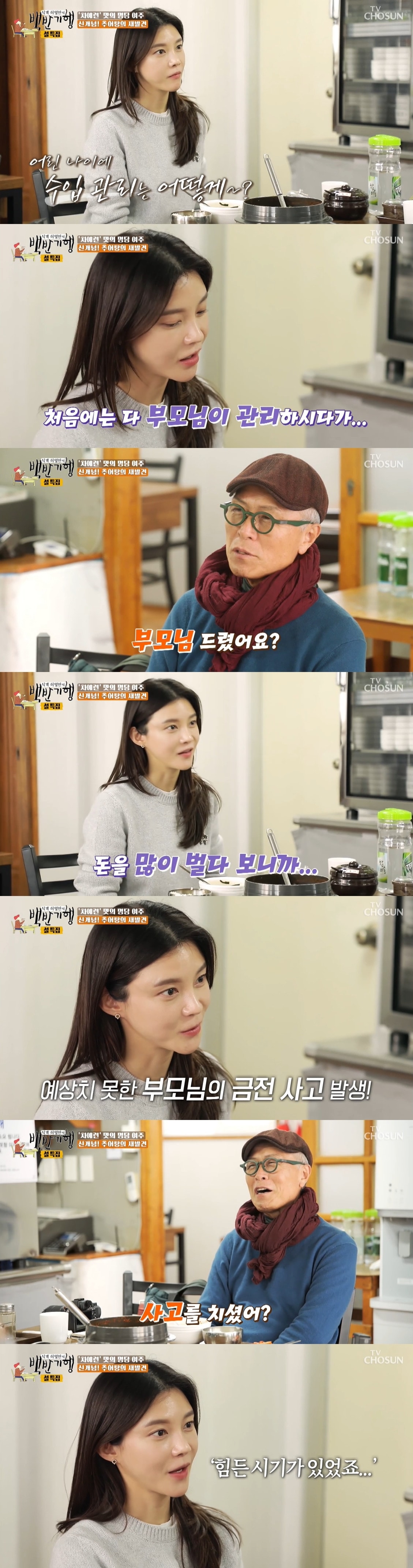 TV조선 ⓒ 뉴스1