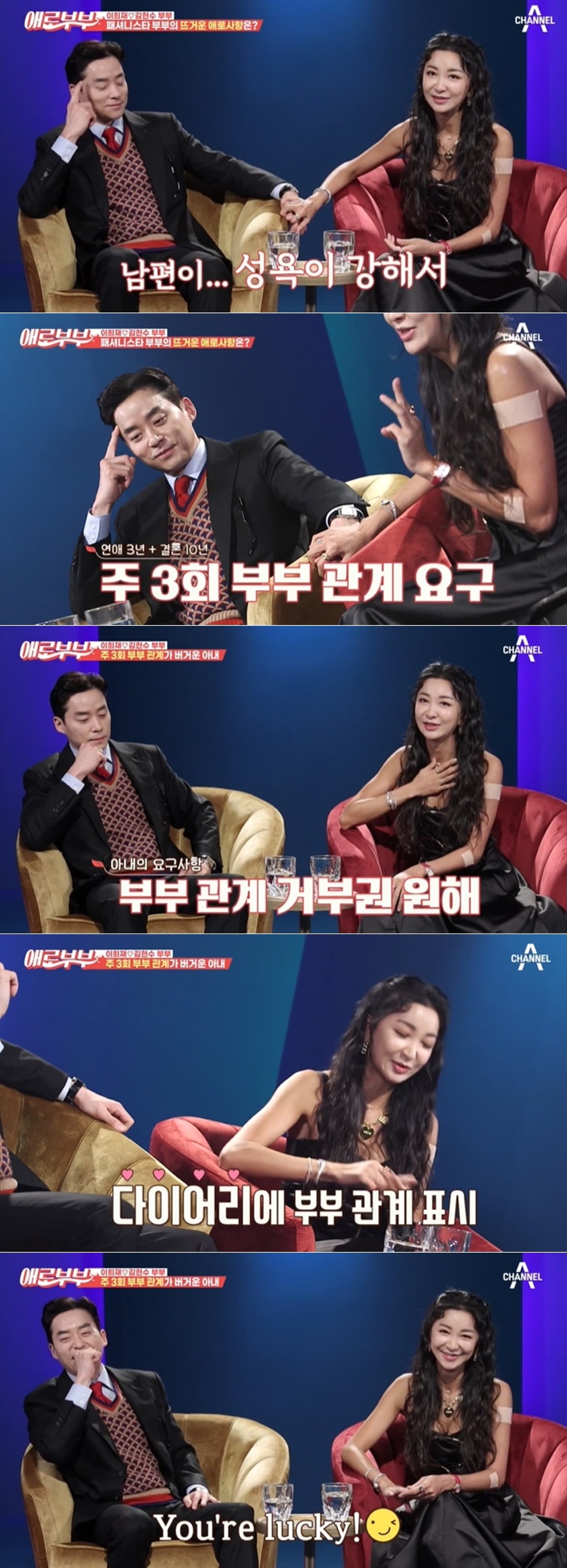 채널A 제작 부부 토크쇼 '다시 뜨거워지고 싶은 애로부부' 속 코너 '속터뷰' 방송 화면 갈무리 ⓒ 뉴스1