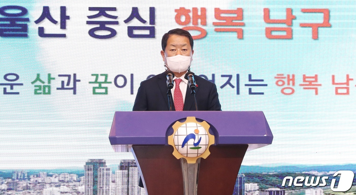 서동욱 울산 남구청장이 3일 남구청 6층 대강당에서 2030 남구비전을 선포하고 있다.(울산 남구 제공) ⓒ 뉴스1