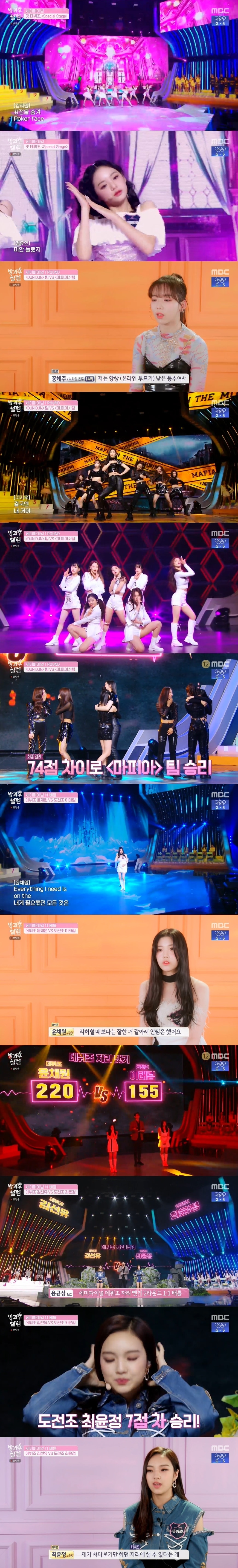 MBC 방송화면 갈무리 ⓒ 뉴스1