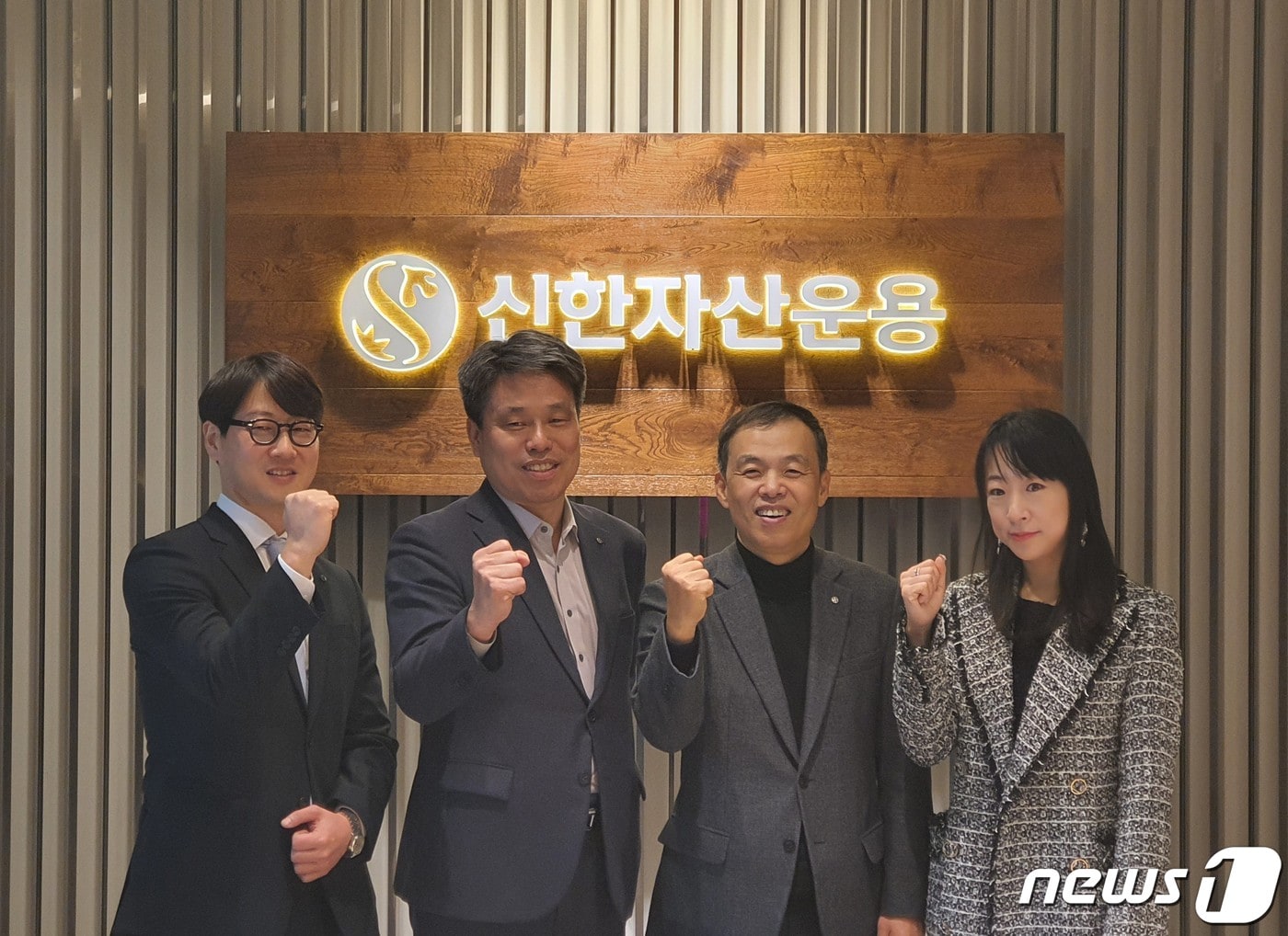신한자산운용 임직원들이 출범식에서 통합자산운용의 힘찬 출발을 외치고 있는 모습.(신한자산운용 제공) 2022.01.04. News1 ⓒ 뉴스1
