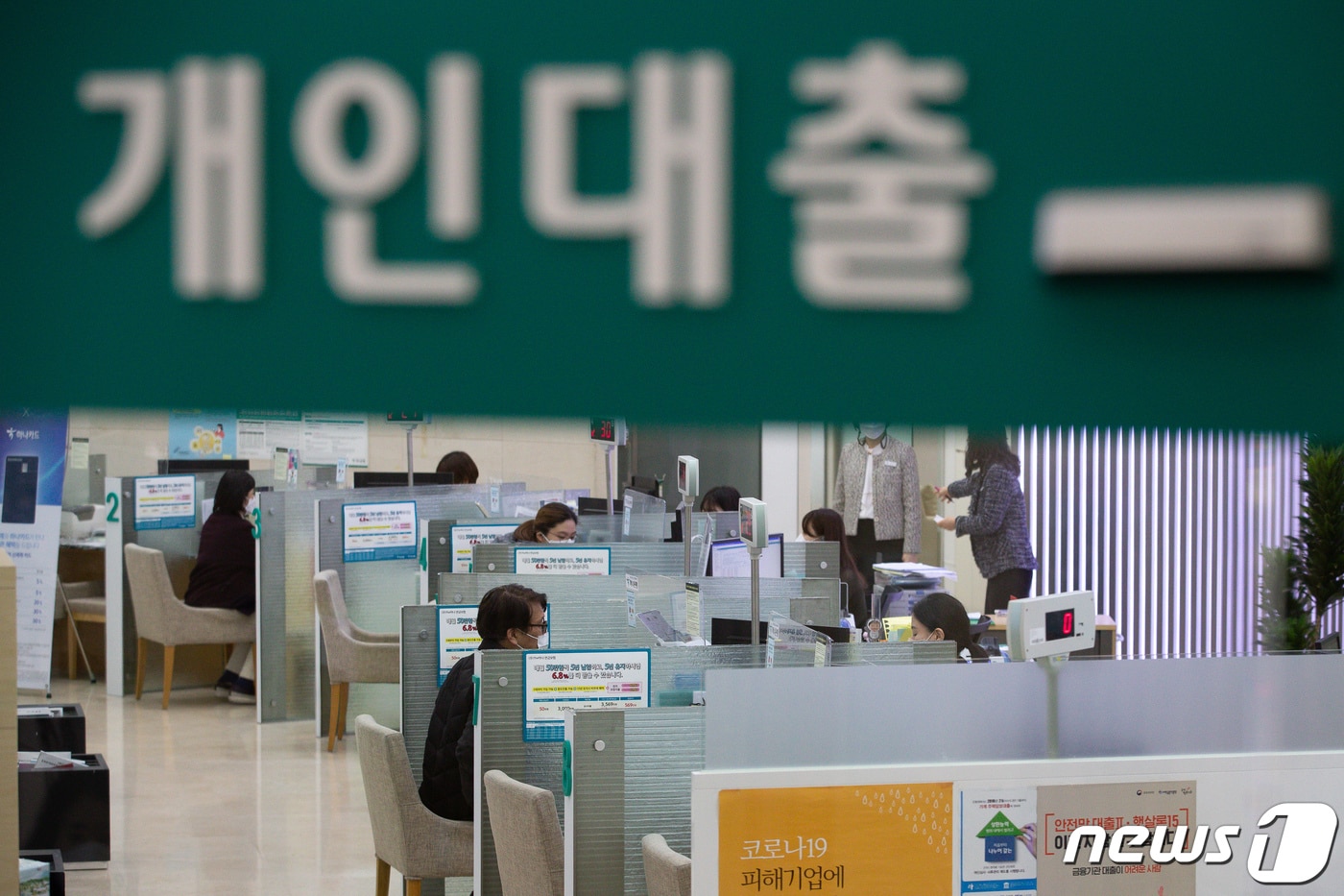 5일 서울 중구 명동 하나은행 영업부를 찾은 고객들이 상담을 받고 있다. 2022.1.5/뉴스1 ⓒ News1 유승관 기자