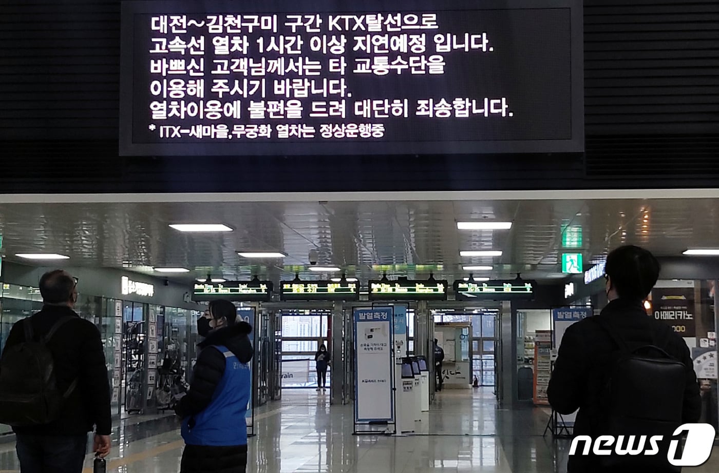 5일 KTX 열차가 충북 영동군 영동읍 회동리 영동터널을 운행 중 떨어진 철제구조물을 추돌해 객차 1량이 탈선하는 사고로 7명이 부상을 입었다. 대전역 대합실 전광판에 지연 안내문이 보이고 있다. 한국철도(코레일)에 따르면 6일 오전 5시 5분 서울역에서 출발하는 진주행 KTX 열차 운행 이전까지 복구 완료를 목표로 작업을 진행중이다. 2022.1.5/뉴스1 ⓒ News1 김기태 기자