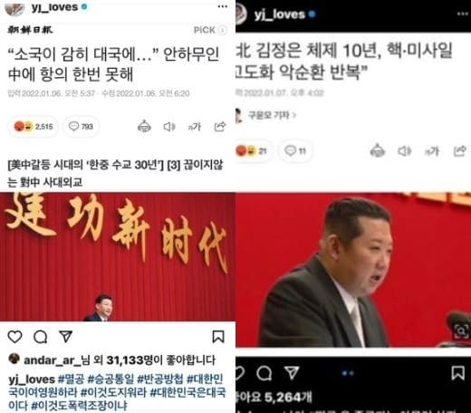 교체 전 정 부회장의 게시물(왼쪽)과 교체 후 게시물(오른쪽). (인스타그램 갈무리) ⓒ 뉴스1